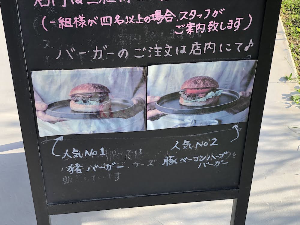 クルックフィールズのハンバーガー