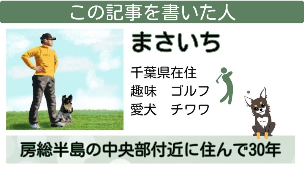 まさいちの自己紹介