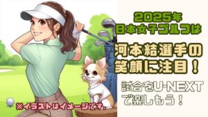 河本結プロ