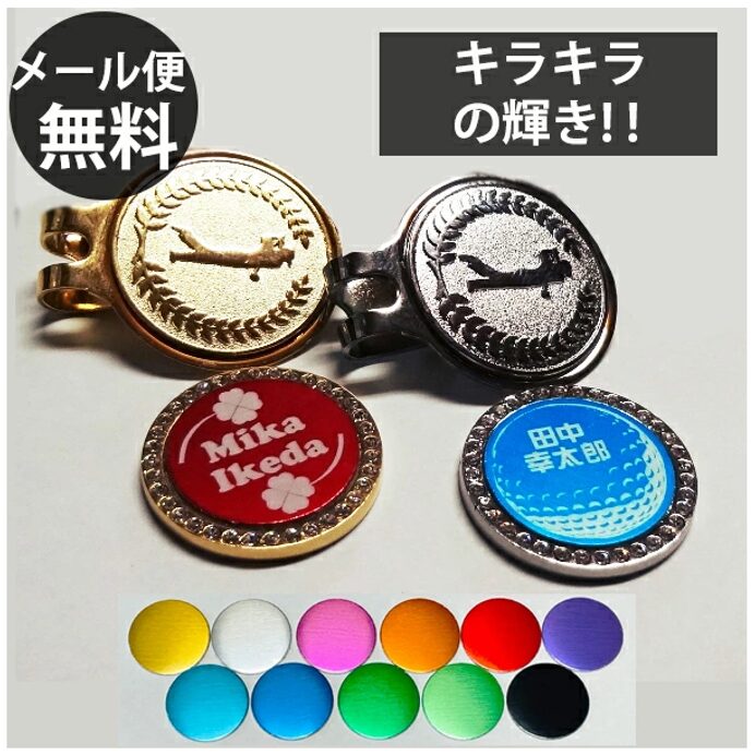 Crelma Studioのキラキラゴルフマーカー