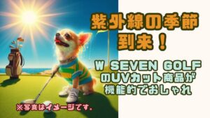W SEVEN GOLF