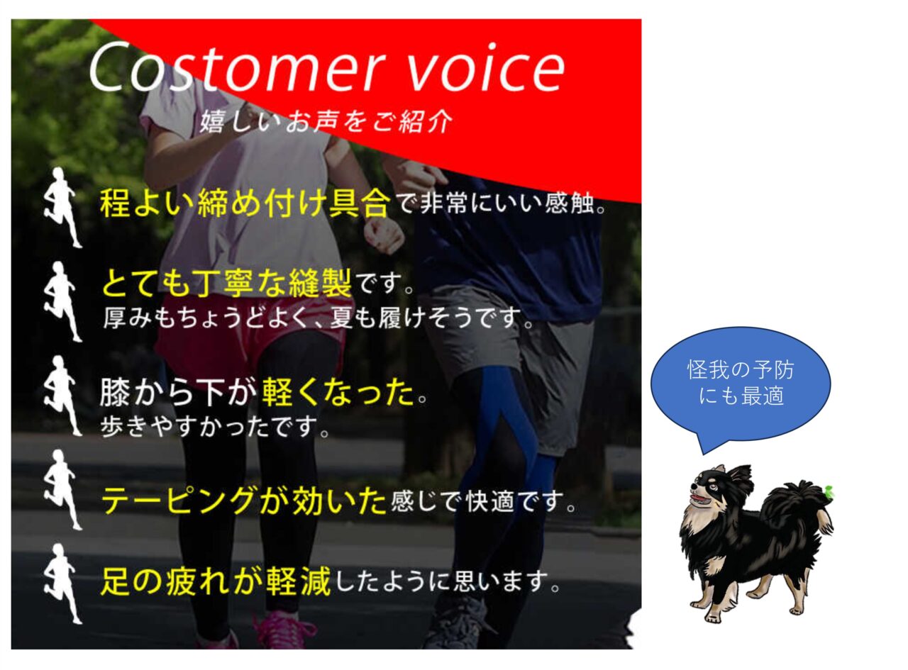 アスリートランナーPROの特徴