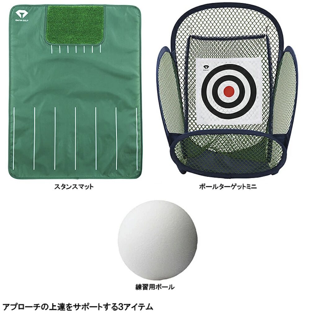 ダイヤアプローチセット