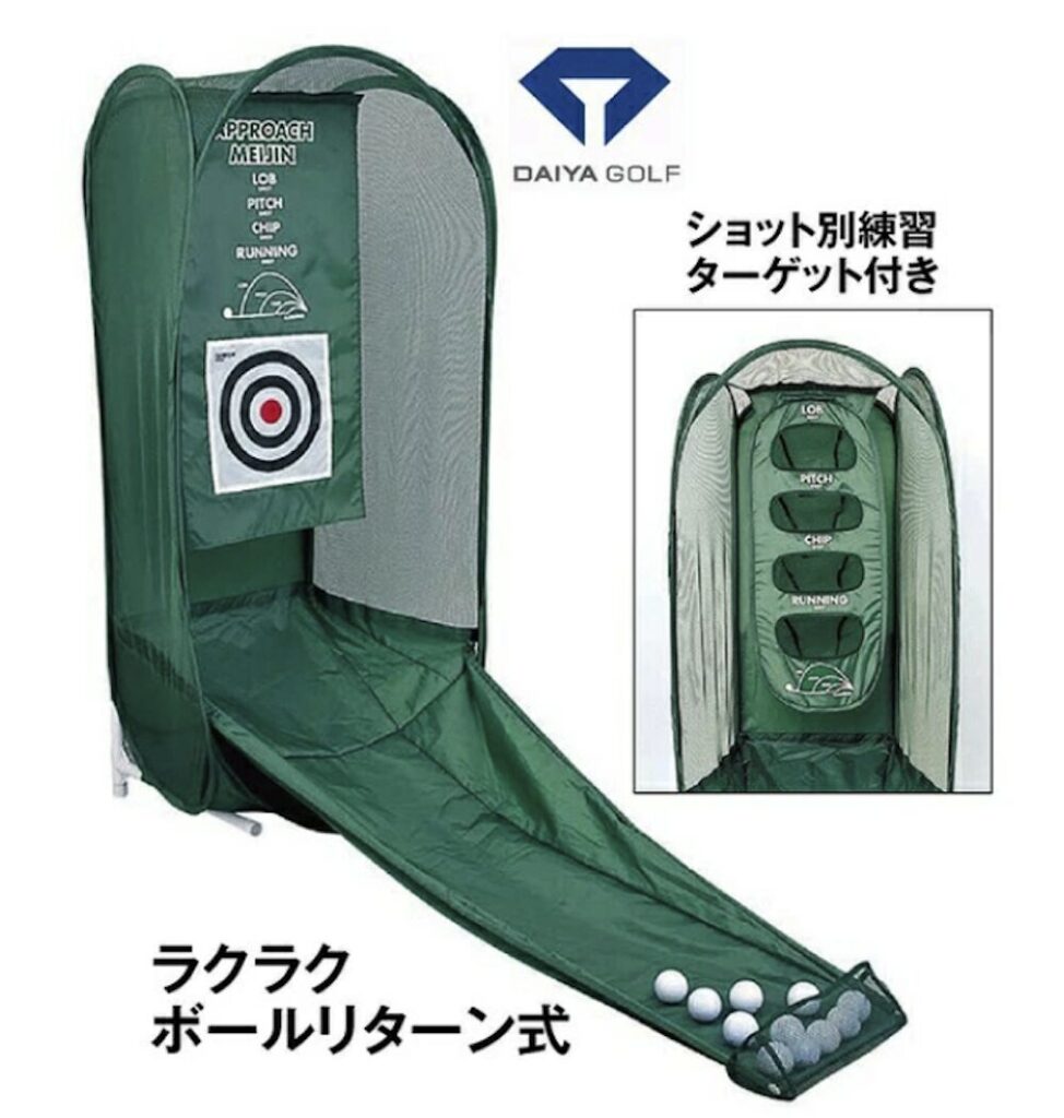 アプローチ名人